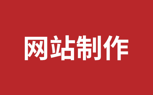 无锡市网站建设,无锡市外贸网站制作,无锡市外贸网站建设,无锡市网络公司,坪山网站制作哪家好