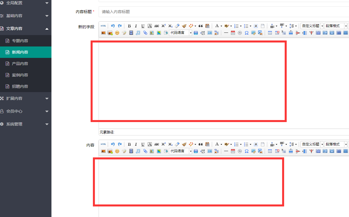 无锡市网站建设,无锡市外贸网站制作,无锡市外贸网站建设,无锡市网络公司,pbootcms添加自定义编辑器后实现TAB切换而非上下叠加